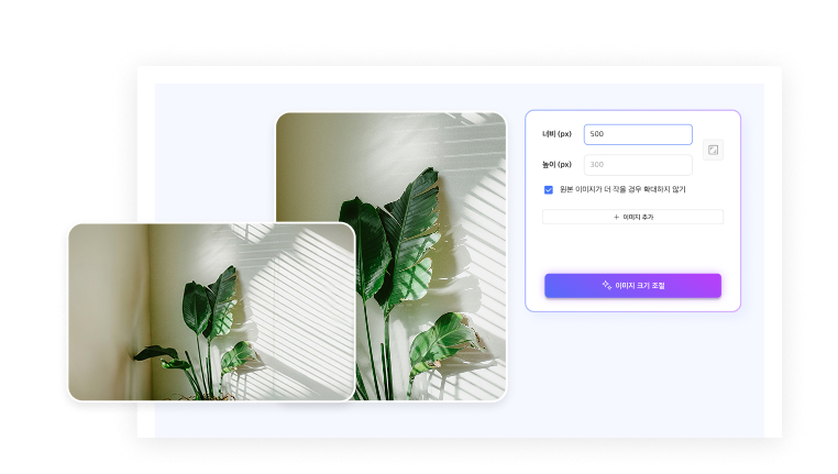 이미지 크기 조절 미리보기