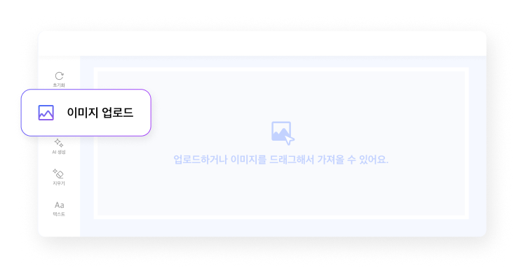 산돌 캔버스 소셜 미디어 리사이즈 도구에 편집할 원본 사진을 업로드하는 과정